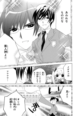 Kamichama Karin Chu 7 - Page 130