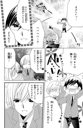 Kamichama Karin Chu 7 - Page 131