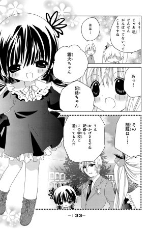 Kamichama Karin Chu 7 - Page 132