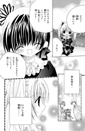 Kamichama Karin Chu 7 - Page 133