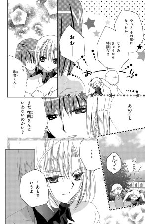 Kamichama Karin Chu 7 - Page 135