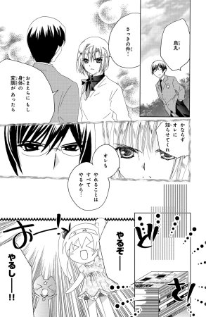 Kamichama Karin Chu 7 - Page 136