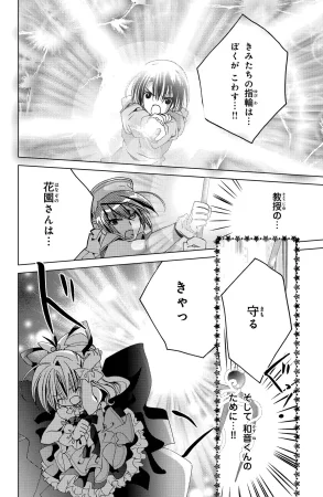 Kamichama Karin Chu 7 - Page 14