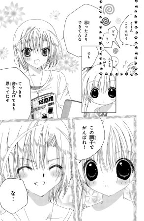 Kamichama Karin Chu 7 - Page 138