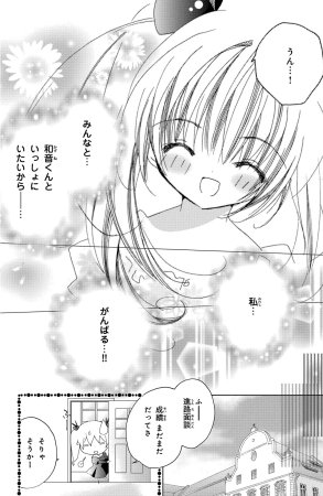 Kamichama Karin Chu 7 - Page 139