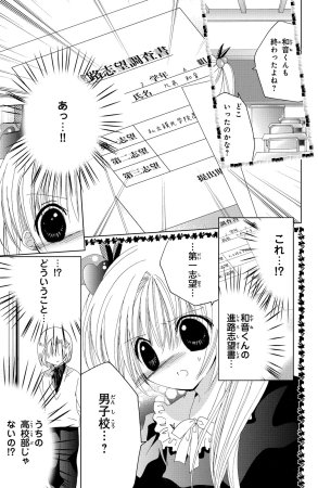 Kamichama Karin Chu 7 - Page 140