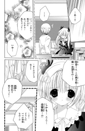 Kamichama Karin Chu 7 - Page 141