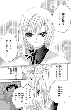 Kamichama Karin Chu 7 - Page 142