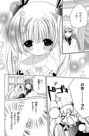 Kamichama Karin Chu 7 - Page 143