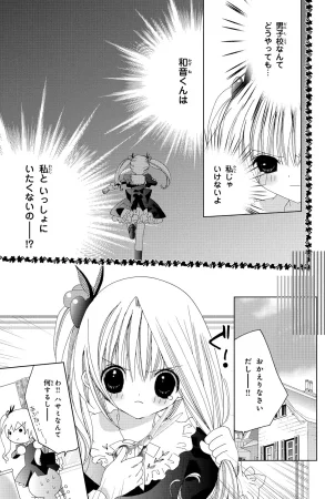 Kamichama Karin Chu 7 - Page 144