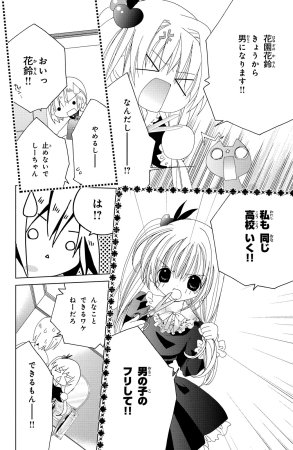 Kamichama Karin Chu 7 - Page 145