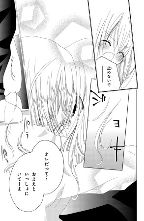 Kamichama Karin Chu 7 - Page 146