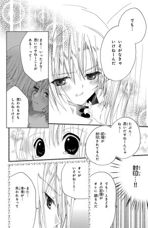 Kamichama Karin Chu 7 - Page 147