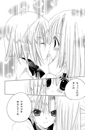 Kamichama Karin Chu 7 - Page 149