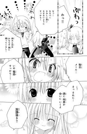 Kamichama Karin Chu 7 - Page 150