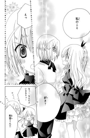 Kamichama Karin Chu 7 - Page 151