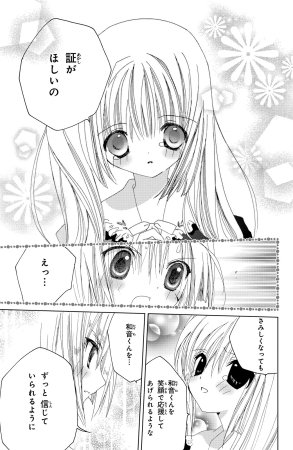 Kamichama Karin Chu 7 - Page 152