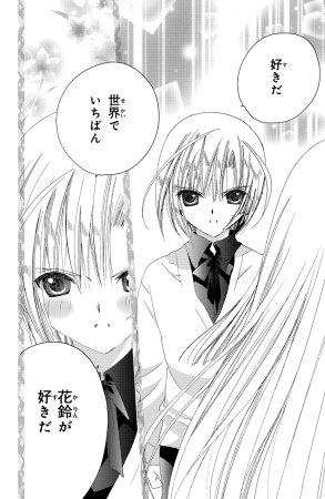 Kamichama Karin Chu 7 - Page 153