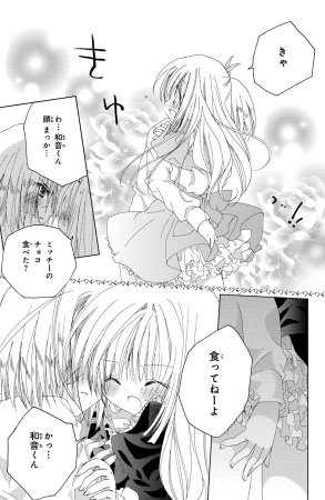 Kamichama Karin Chu 7 - Page 154