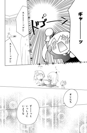 Kamichama Karin Chu 7 - Page 155