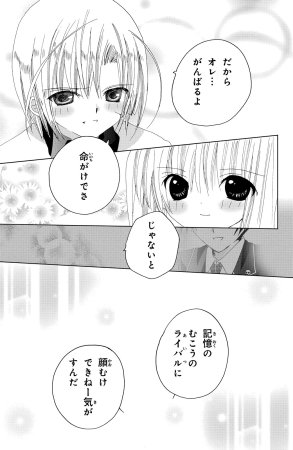 Kamichama Karin Chu 7 - Page 156