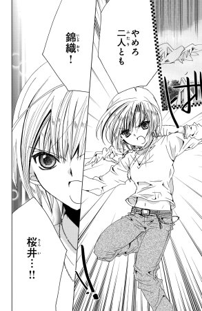 Kamichama Karin Chu 7 - Page 16