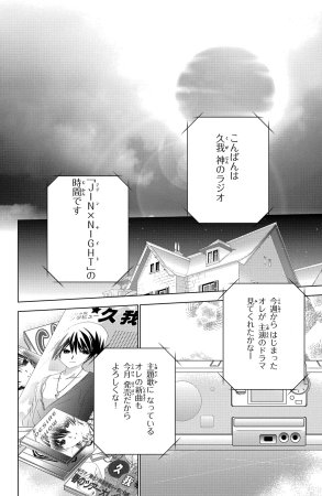 Kamichama Karin Chu 7 - Page 157