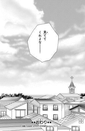 Kamichama Karin Chu 7 - Page 158