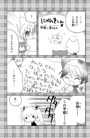 Kamichama Karin Chu 7 - Page 159