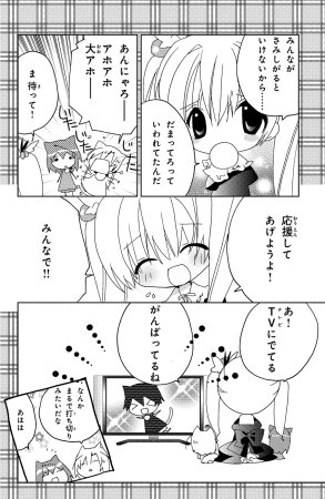 Kamichama Karin Chu 7 - Page 160