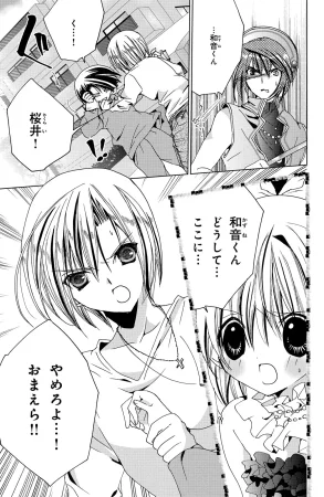 Kamichama Karin Chu 7 - Page 17