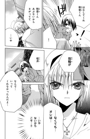 Kamichama Karin Chu 7 - Page 18