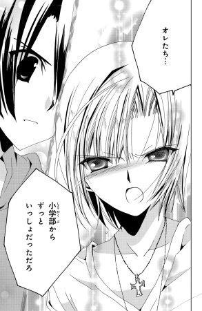 Kamichama Karin Chu 7 - Page 19