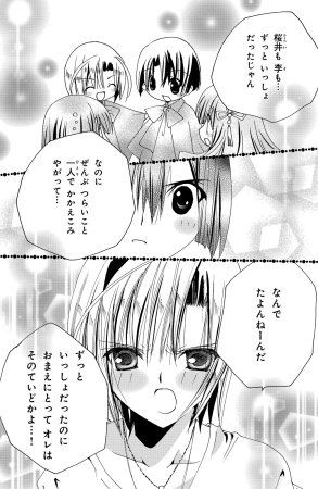 Kamichama Karin Chu 7 - Page 20