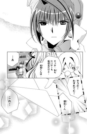 Kamichama Karin Chu 7 - Page 21