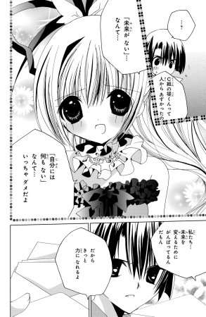 Kamichama Karin Chu 7 - Page 22