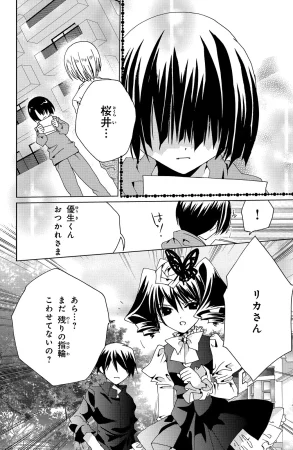 Kamichama Karin Chu 7 - Page 24