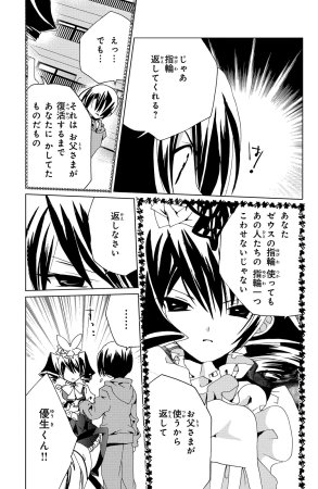 Kamichama Karin Chu 7 - Page 25