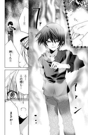 Kamichama Karin Chu 7 - Page 26