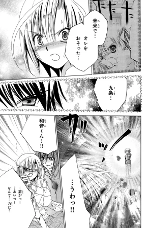 Kamichama Karin Chu 7 - Page 27