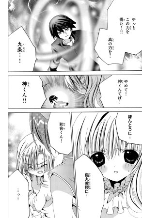 Kamichama Karin Chu 7 - Page 28