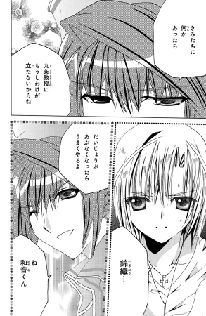 Kamichama Karin Chu 7 - Page 30