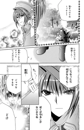 Kamichama Karin Chu 7 - Page 31