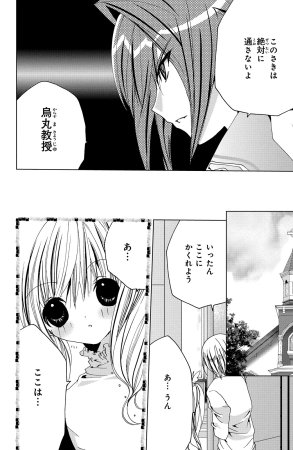 Kamichama Karin Chu 7 - Page 32