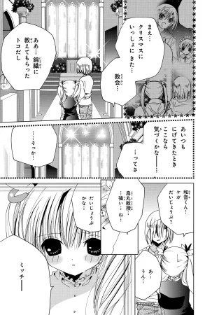 Kamichama Karin Chu 7 - Page 33