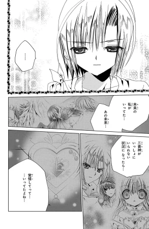 Kamichama Karin Chu 7 - Page 34