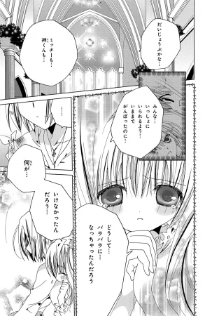 Kamichama Karin Chu 7 - Page 35