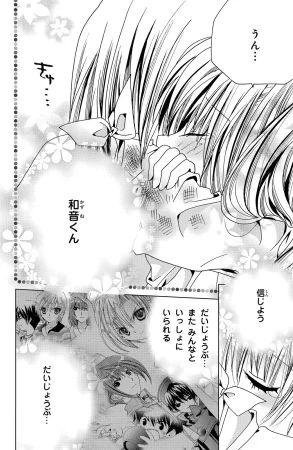 Kamichama Karin Chu 7 - Page 38