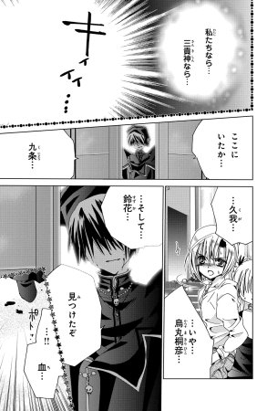 Kamichama Karin Chu 7 - Page 39