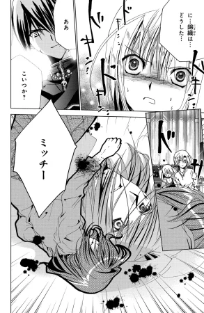 Kamichama Karin Chu 7 - Page 40